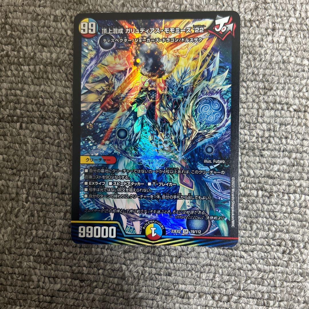 Summit Mixed Galudias Momomies '22 SR 19/112