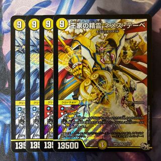 Royal Spirit Nemeth Thebes SR S3/S10