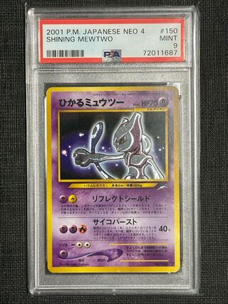 ひかるミュウ」の激安通販 | magi ひかるミュウ」の激安通販 | magi