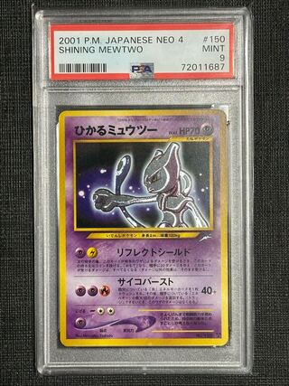 PSA10】超エネルギーリムーブ マークあり 1996 第1弾の通販 K@プロフ ...