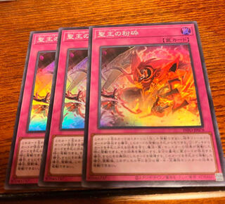 聖王の粉砕 スーパーレア INFO-JP078 1枚 (Used) （1886692098）| magi