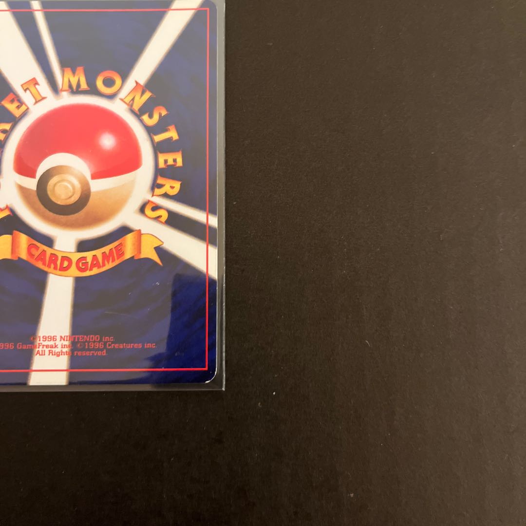 ひかるミュウ　旧裏