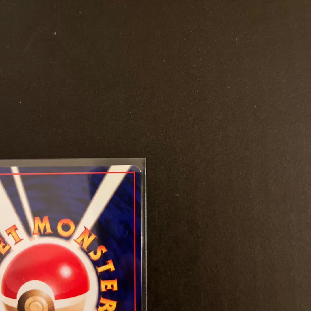 ひかるミュウ　旧裏