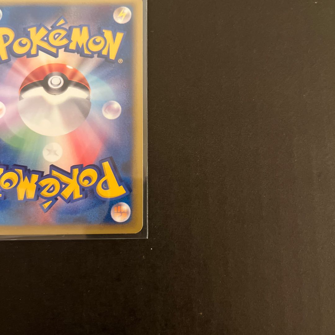 Squirtle McDonald's Minimum Pack