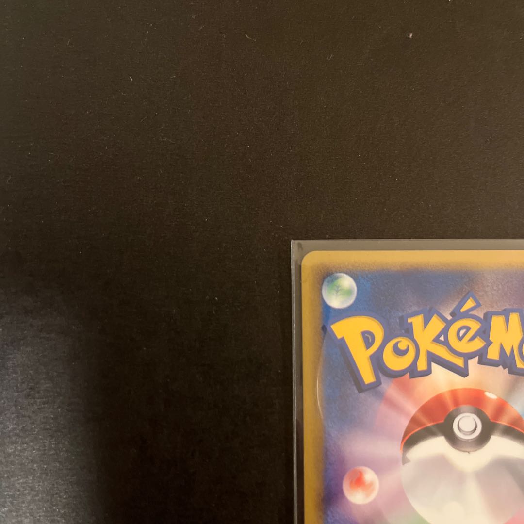 Squirtle McDonald's Minimum Pack