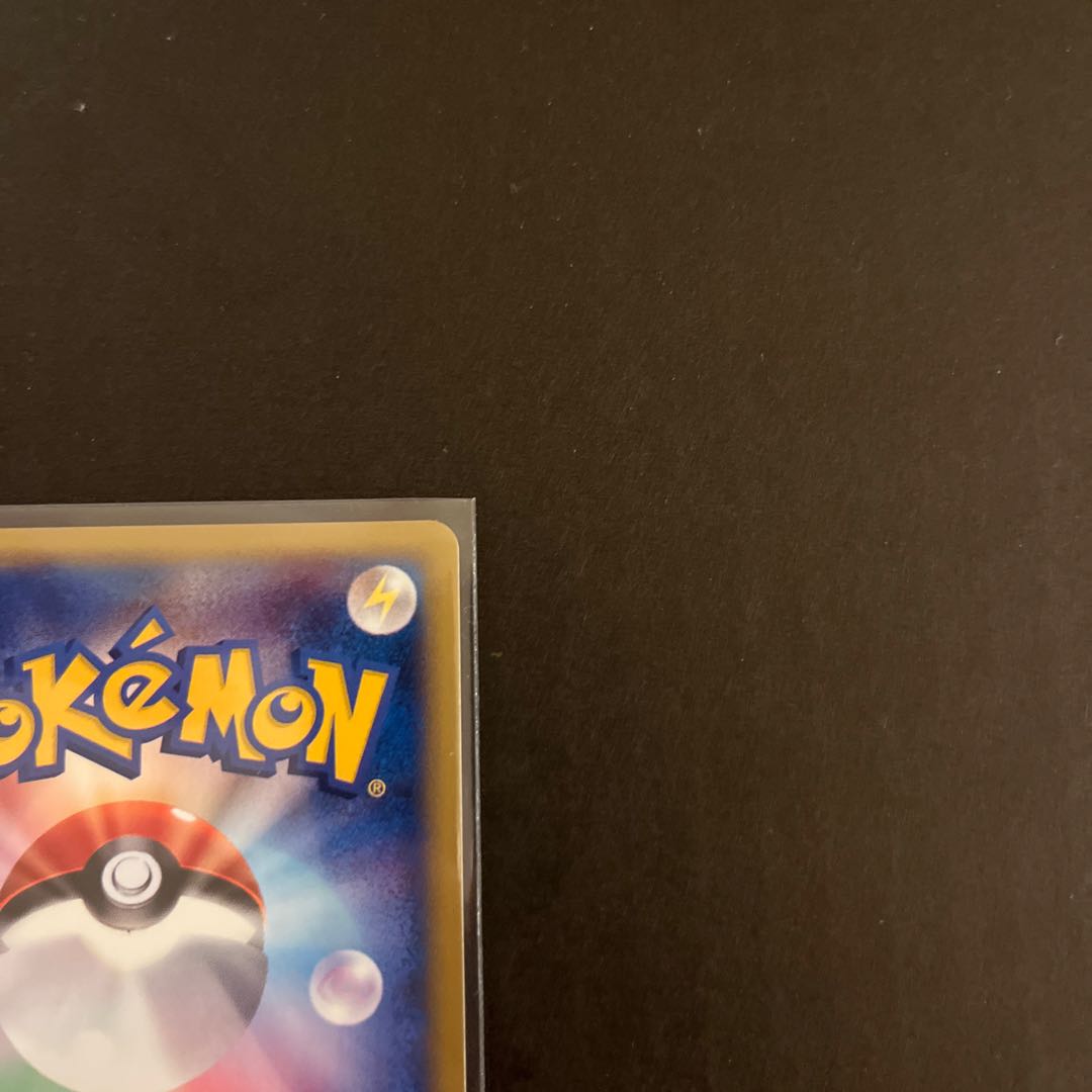 Squirtle McDonald's Minimum Pack