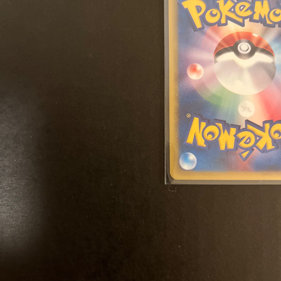 Squirtle McDonald's Minimum Pack