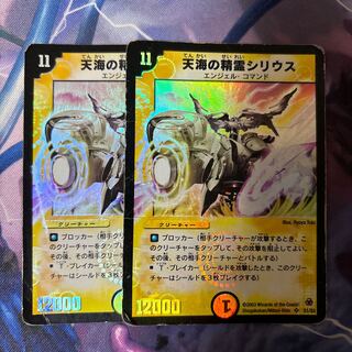 天海の精霊シリウス SR S1/S5