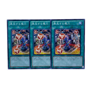 1544 [King of Games] That Wacky Magic! Set of 3