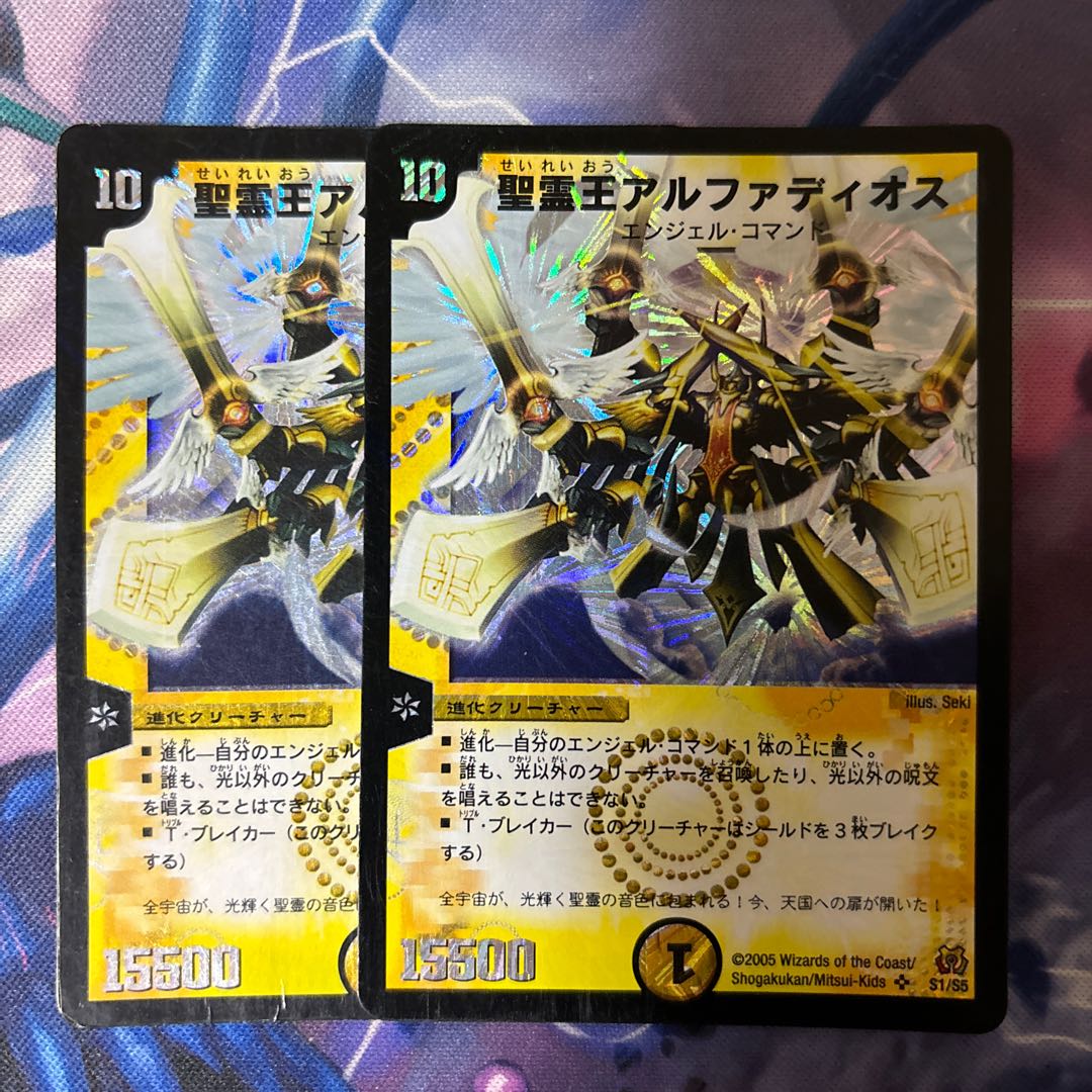 Alphadios, King of the Holy Spirit SR S1/S5