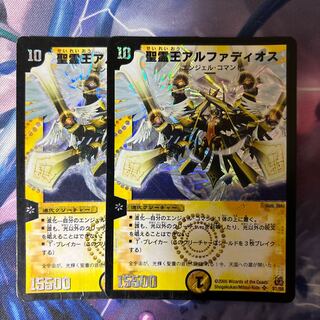 Alphadios, King of the Holy Spirit SR S1/S5