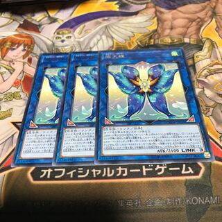 【ねこもり】最安値！！早い者勝ち！！熾天蝶 レア 3枚　CHIM 管理番号11608 3枚