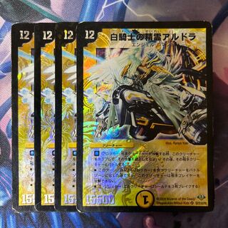 Spirit of White Knight Aldora SR S2/S10/Y8