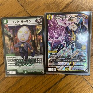 パック・リーマン 正義の煌き シーディアス