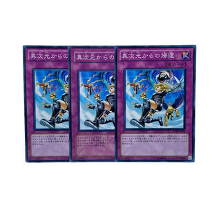 1547 [King of Games] Return from the Different Dimension 3-card set