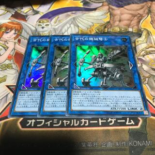 Lowest price! The early bird gets the worm! Ancient Gear Ballista 3 Super Rare 3 LVP3 in Darkness condition Control #11615 3枚