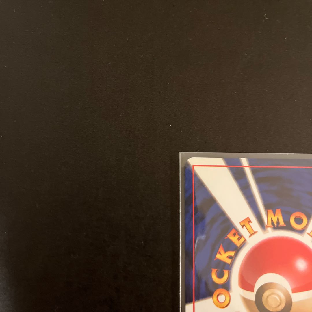 Gengar in Nutmeg Old Back