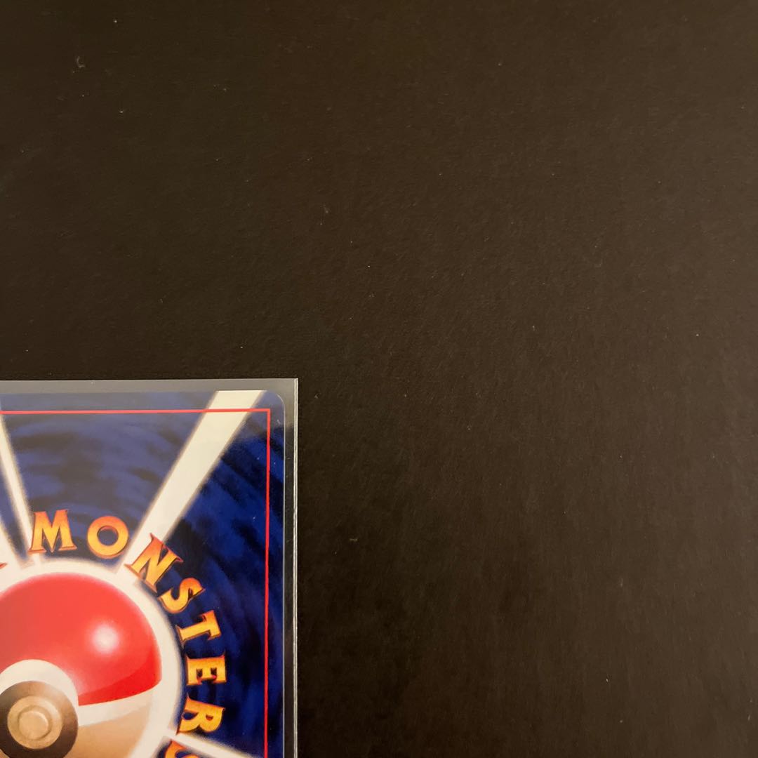 Gengar in Nutmeg Old Back