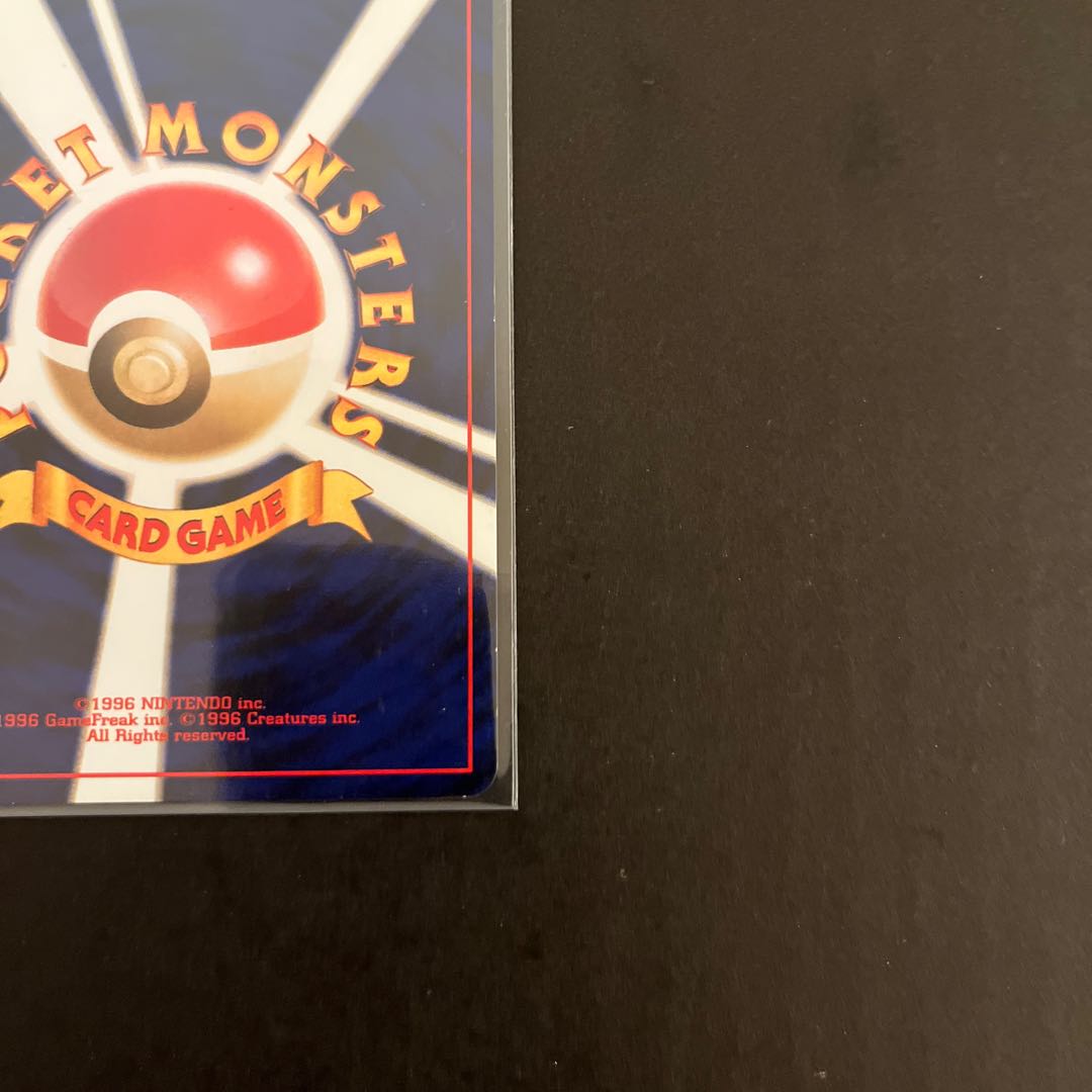 Mewtwo old back of GR group