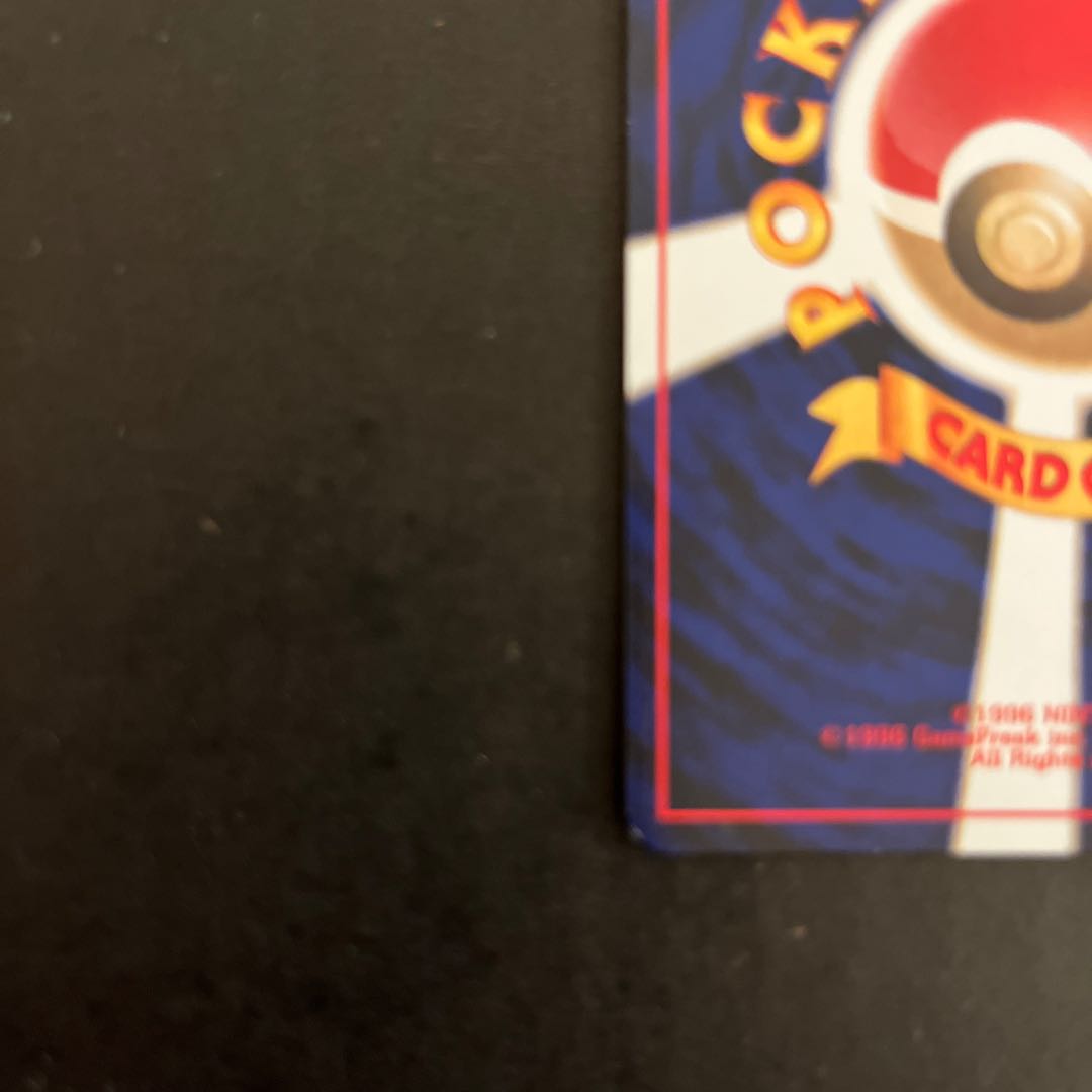 Mewtwo old back of GR group