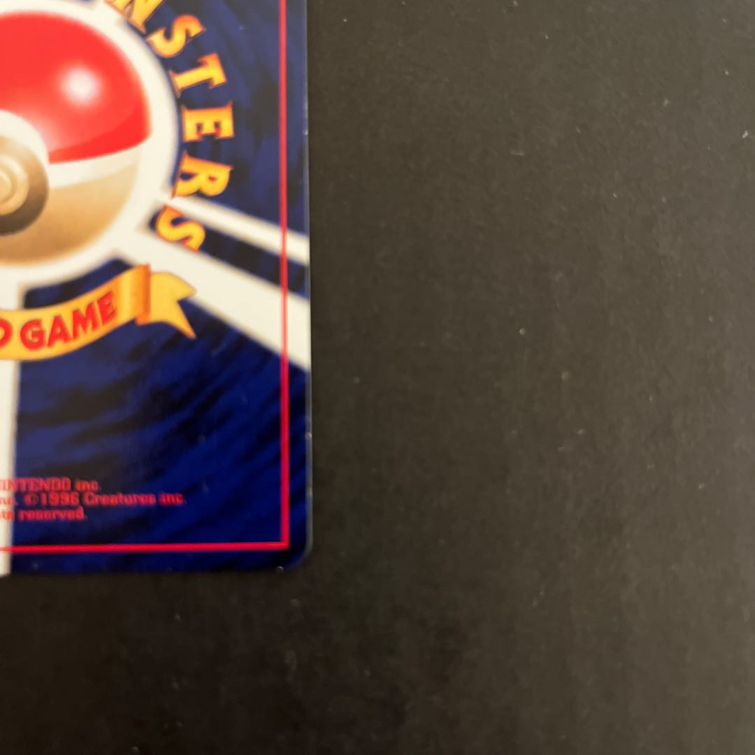 Mewtwo old back of GR group