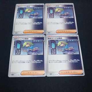 Deciphering cryptomania U 067/071