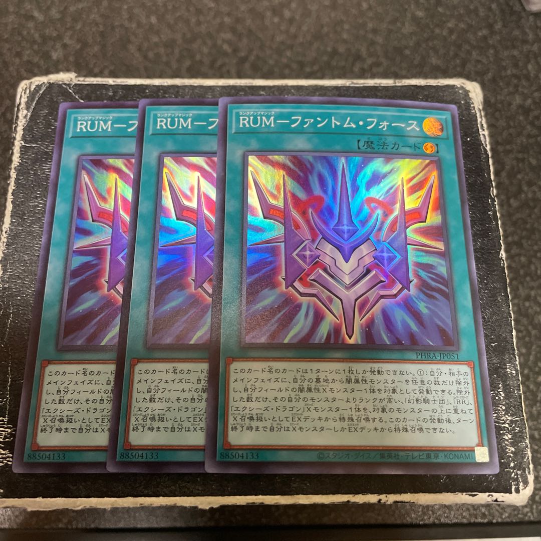 RUM-Phantom Riryoku Super Rare JP051 3 copies