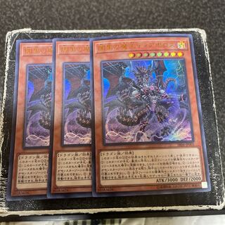 闇黒の魔王ディアボロス ウルトラレア JP001  3枚