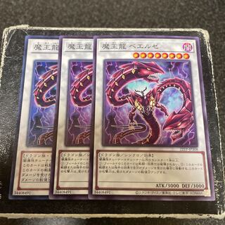 Beelze of the Diabolic Dragons 3 normal