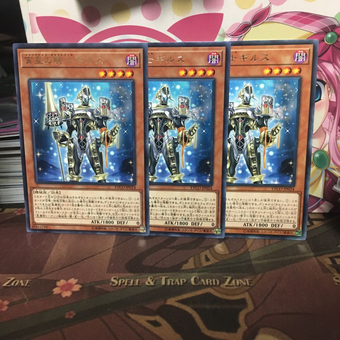 宵星の騎士ギルス R 3枚