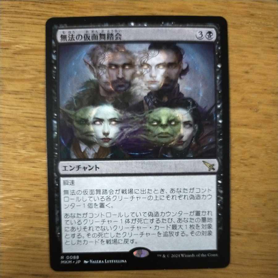 Masked ball of lawlessness