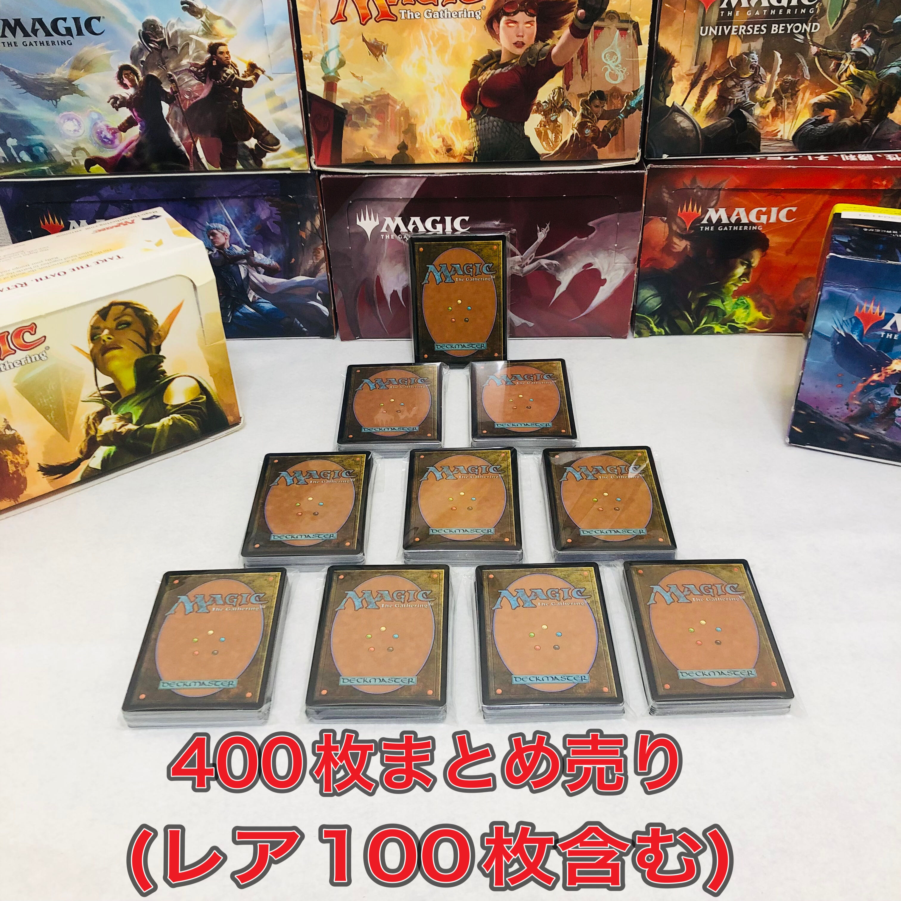 マジックザギャザリングMTG まとめ売り 『緑』 約250枚（レア18枚