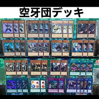 遊戯王 空牙団 デッキ ビート ラファール シール