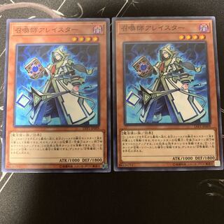 召喚師アレイスター2枚　召喚魔術1枚