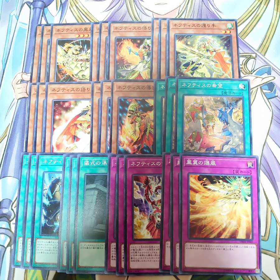 ネフティス デッキパーツ