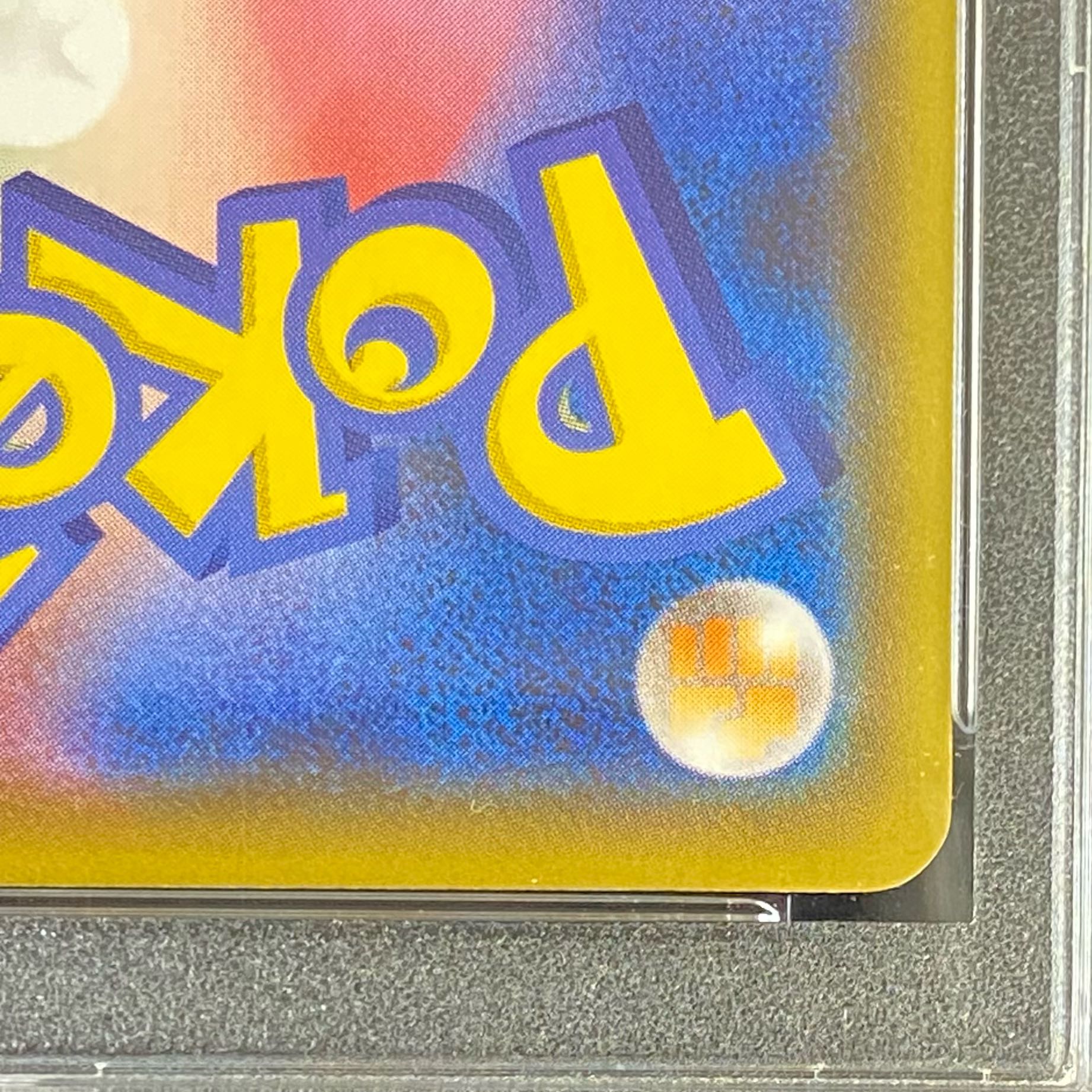 PSA10] SylveonV SR 083/069