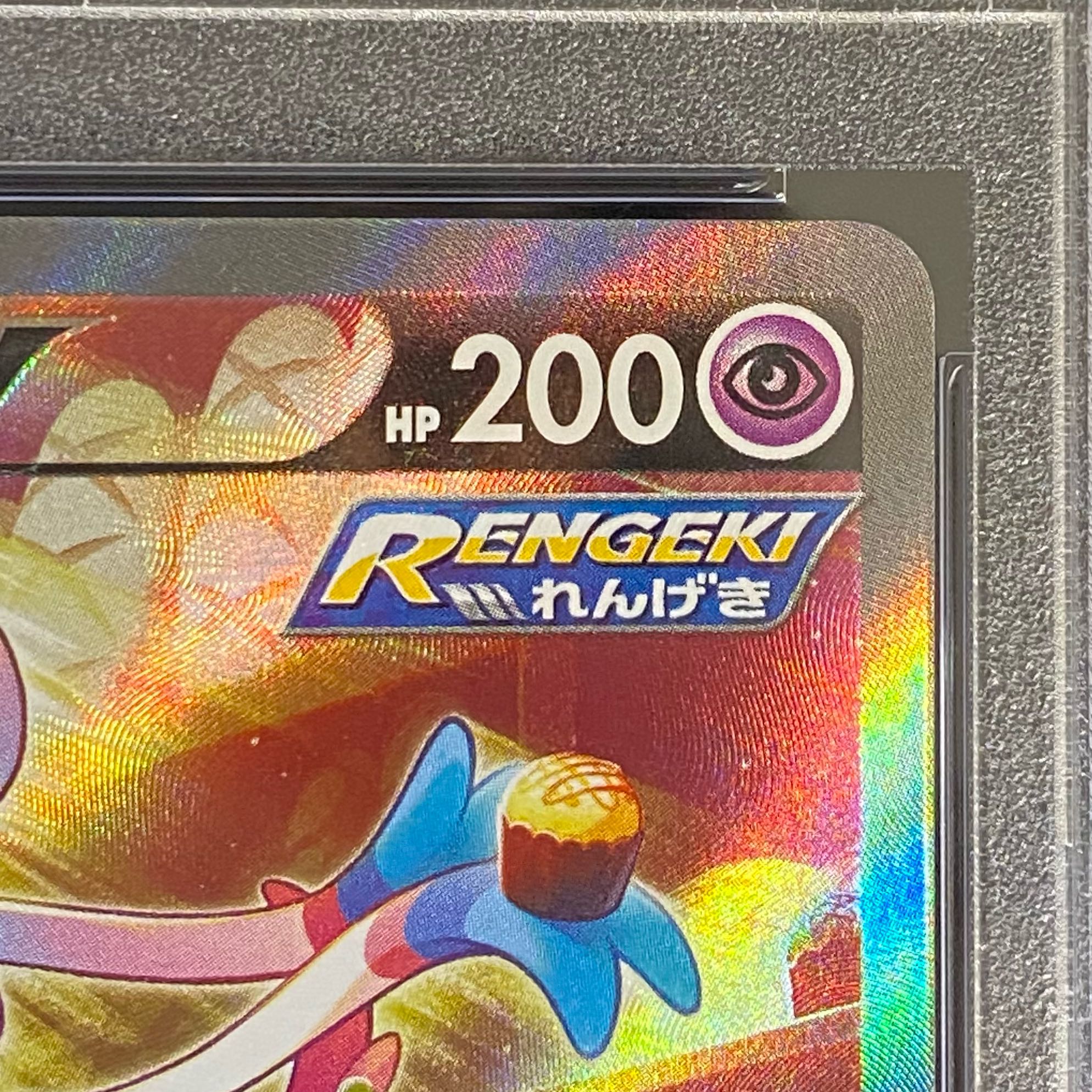 PSA10] SylveonV SR 083/069