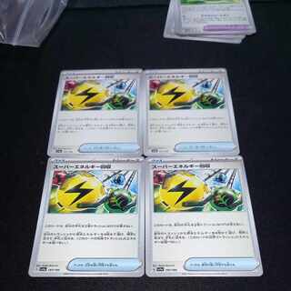 スーパーエネルギー回収 157/190