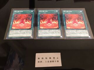 暴走魔法陣 ３枚 ノーマル セット