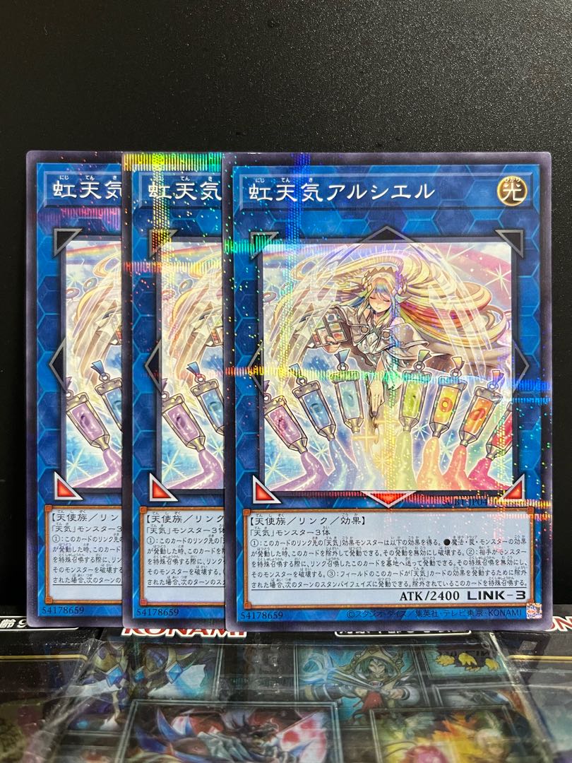 Yu-Gi-Oh Studio 7886 The Weather Painter Rainbow Parallel Normal JP043