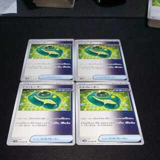 TeknoRadar U 060/066