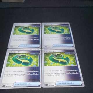 TeknoRadar U 060/066