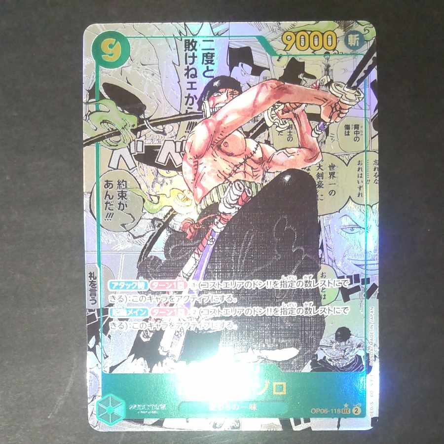 Roronoa Zoro (Parallel) (Super Parallel) P-SEC OP06-118