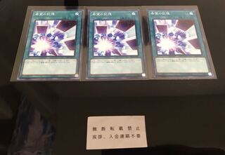 希望の記憶 ノーマル ３枚 セット 微C