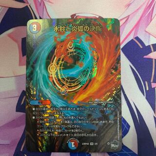 icicle and Fire solitary decision