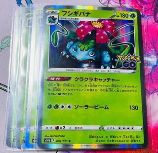 Venusaur R 003/071