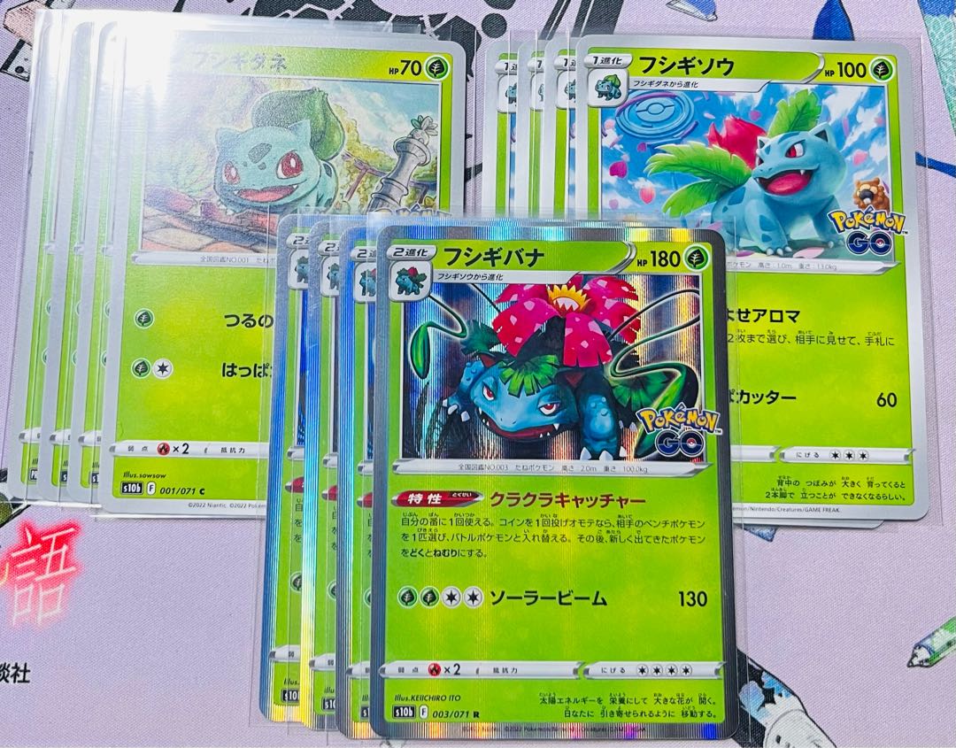 (Exclusive for Mr. Wise) Venusaur R 003/071