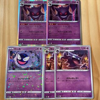Gengar Haunter Gastly Pokémon Card