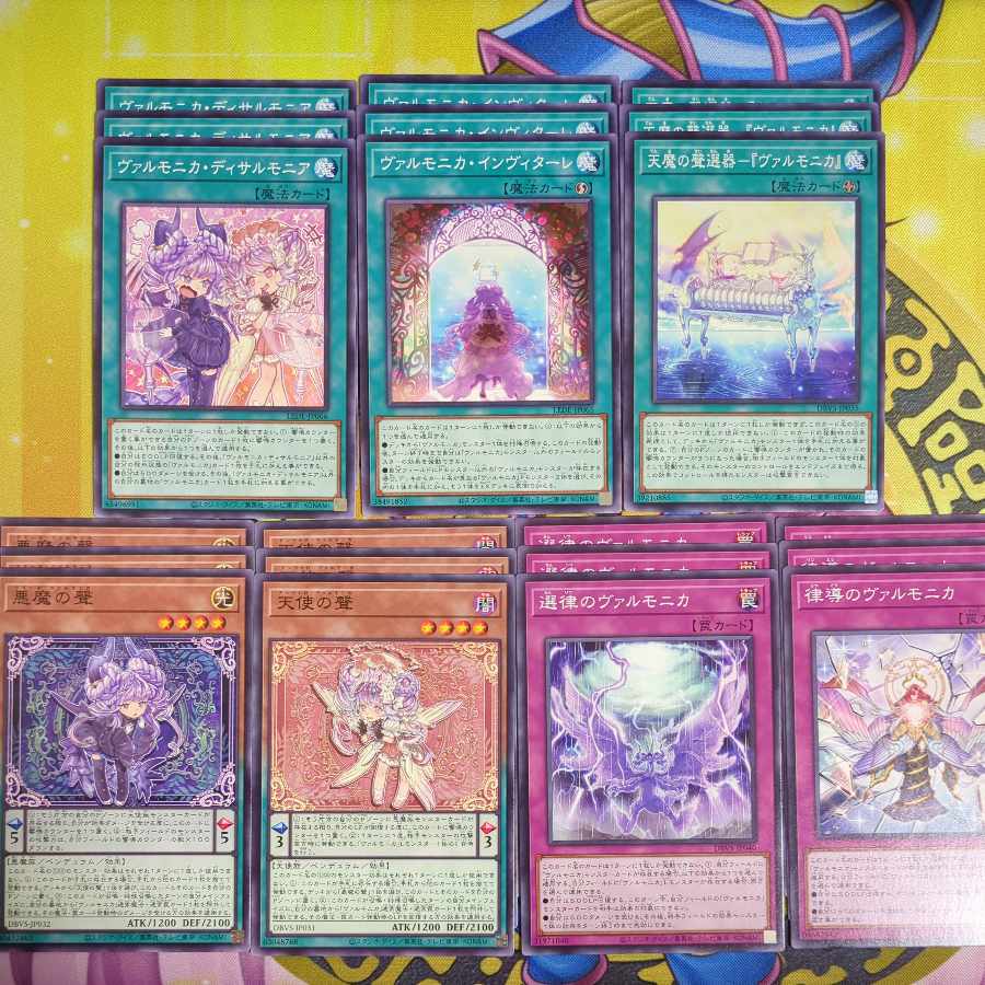 Varmonica Shelta Ultra Rare DBVS-JP036 Whispering Princess of Heavenly Demons Super LEDE-JP022 and other Varmonica sets Yu-Gi-Oh!
