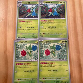 Roserade Roselia Pokemon Cards